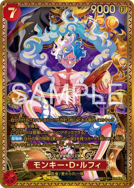 画像1: 《モンキー・Ｄ・ルフィ》 (1)