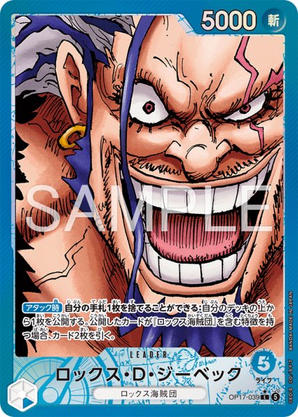 画像1: 《ロックス・Ｄ・ジーベック》 (1)