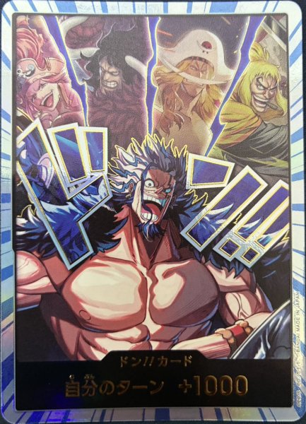 画像1: 【パラレル】《ドンカード》ロックス (1)