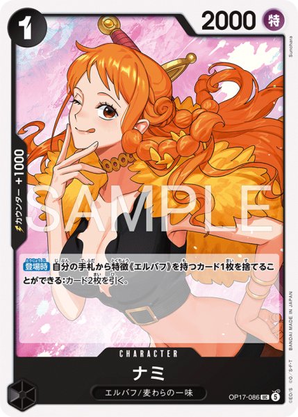 画像1: 《ナミ》 (1)