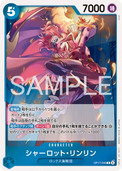 画像1: 《シャーロット・リンリン》 (1)