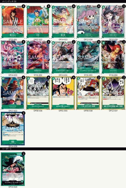 画像1: 緑ミホーク【紅茶派閥構築】 (1)