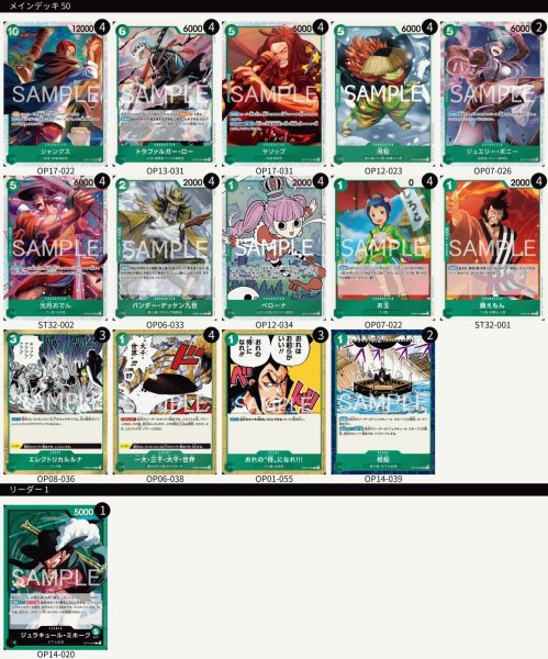 画像1: 緑ミホーク (1)