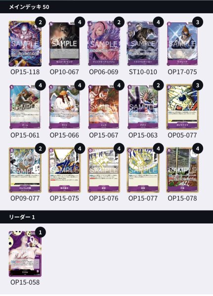 画像1: 紫エネル【紅茶派閥構築】 (1)