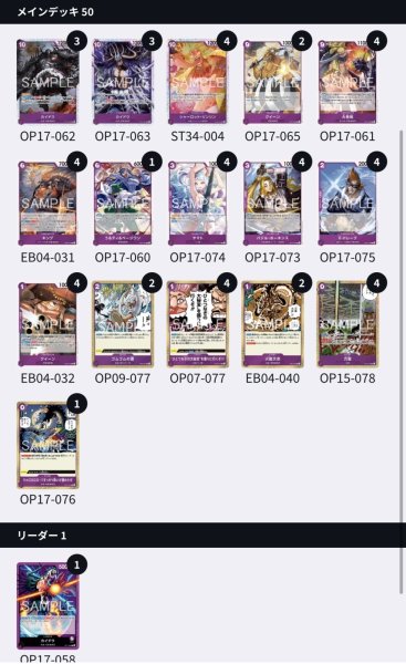 画像1: 紫カイドウ【メラメラの実争奪戦優勝構築】 (1)