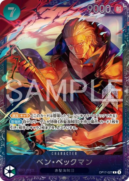 画像1: 《ベン・ベックマン》フラッグシッププロモ【未開封】 (1)