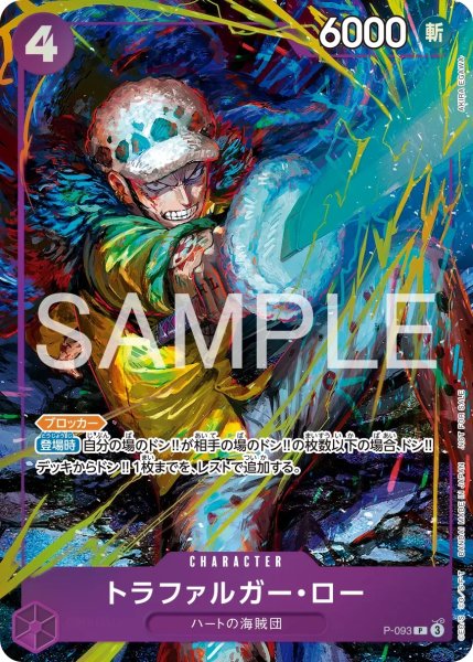 画像1: 《トラファルガー・ロー》 (1)