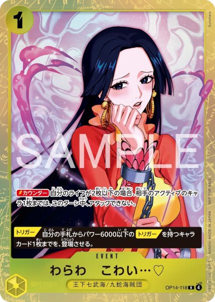 画像1: ☆SALE☆《わらわ こわい…》 (1)