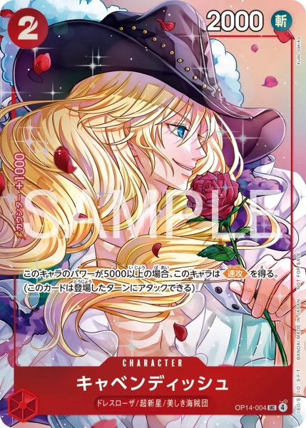 画像1: 《キャベンディッシュ》 (1)