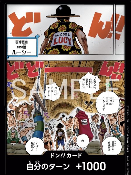 画像1: メラメラの実争奪戦　ドンカード (1)