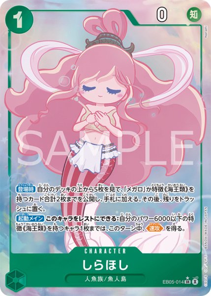 画像1: 《しらほし》 (1)
