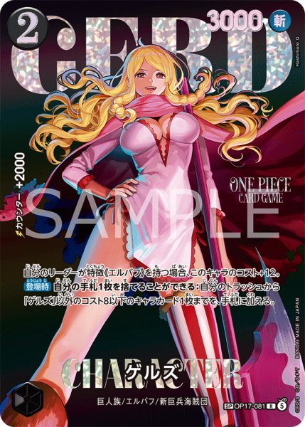 画像1: 《ゲルズ》 (1)