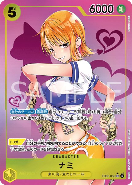 画像1: 《ナミ》 (1)