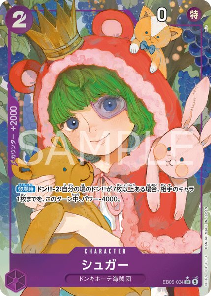 画像1: 《シュガー》 (1)