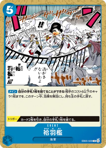 画像1: 《袷羽檻》 (1)
