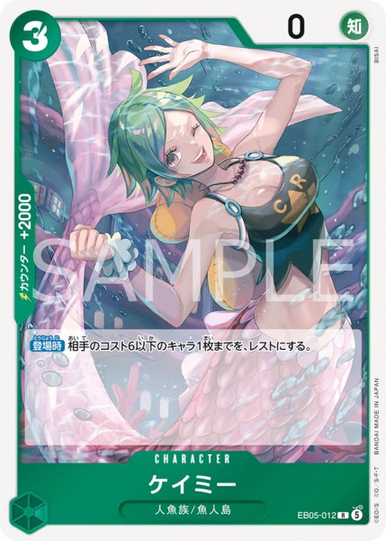 画像1: 《ケイミー》 (1)