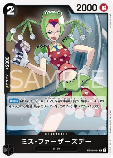 画像1: 《ミス・ファーザーズデー》 (1)