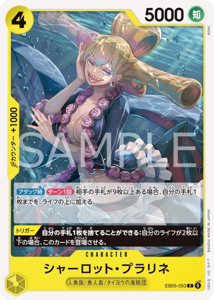 画像1: 《シャーロット・プラリネ》 (1)