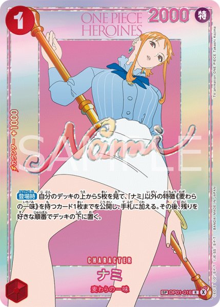 画像1: 《ナミ》 (1)