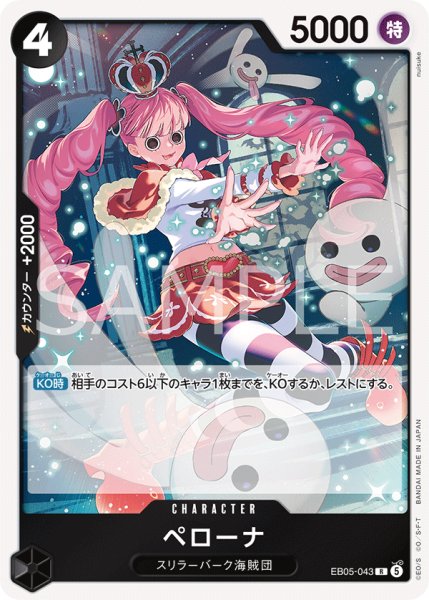 画像1: 《ペローナ》 (1)