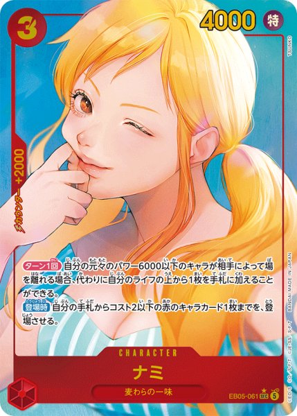 画像1: 《ナミ》 (1)