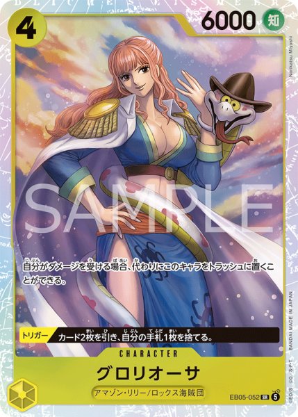 画像1: 《グロリオーサ》 (1)