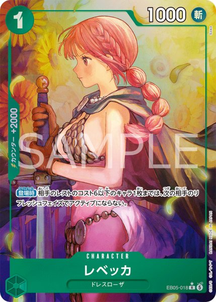 画像1: 《レベッカ》 (1)