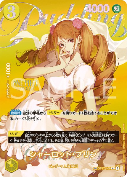 画像1: 《シャーロット・プリン》 (1)