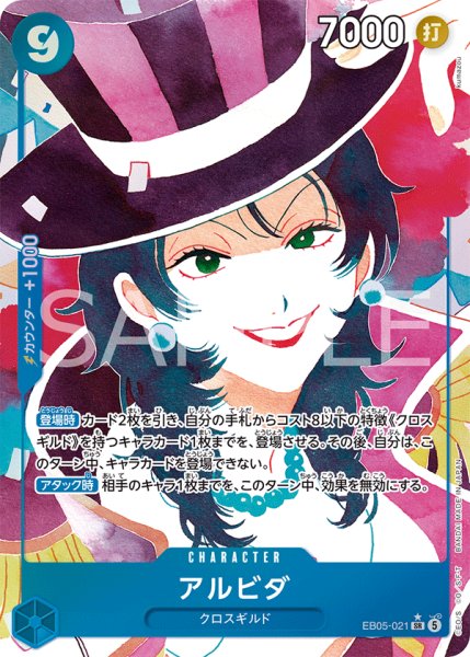 画像1: 《アルビダ》 (1)