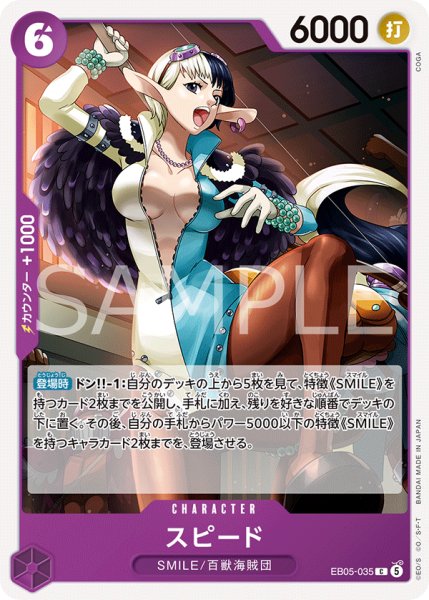 画像1: 《スピード》 (1)