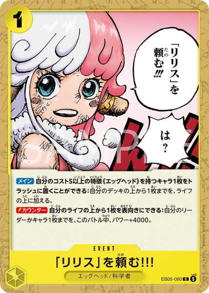 画像1: 《「リリス」を頼む!!!》 (1)