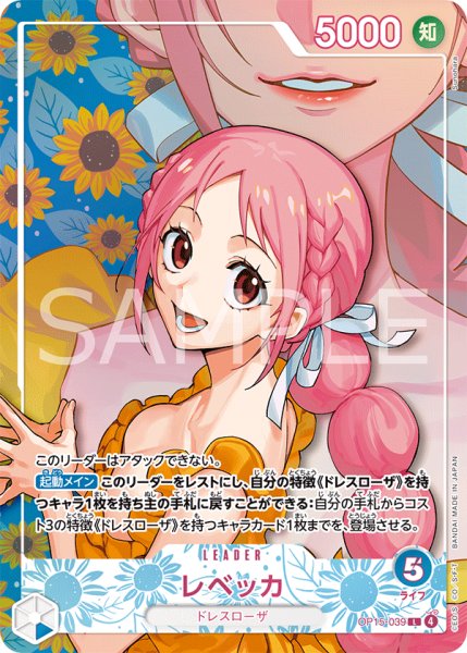 画像1: 《レベッカ》 (1)