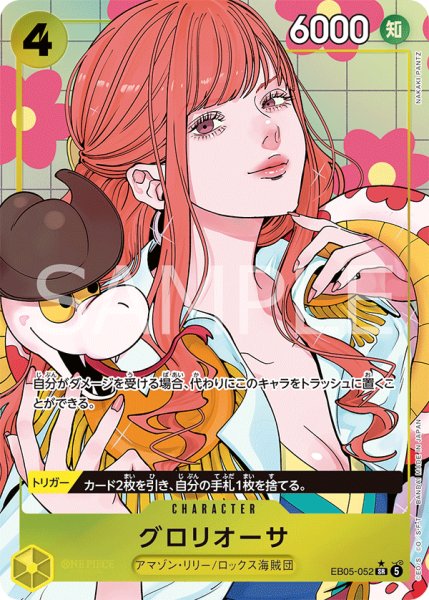 画像1: 《グロリオーサ》 (1)
