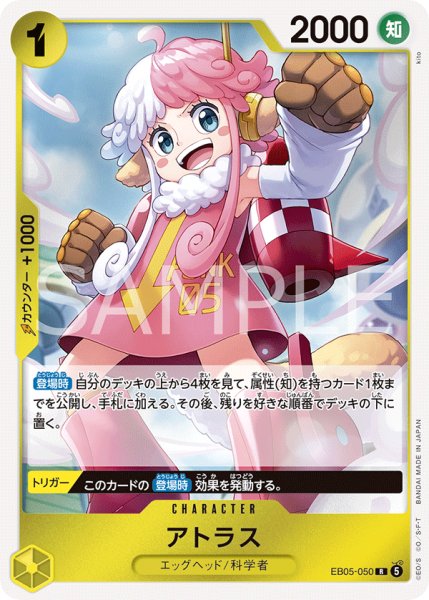 画像1: 《アトラス》 (1)