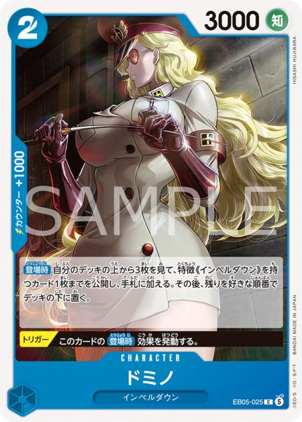 画像1: 《ドミノ》 (1)
