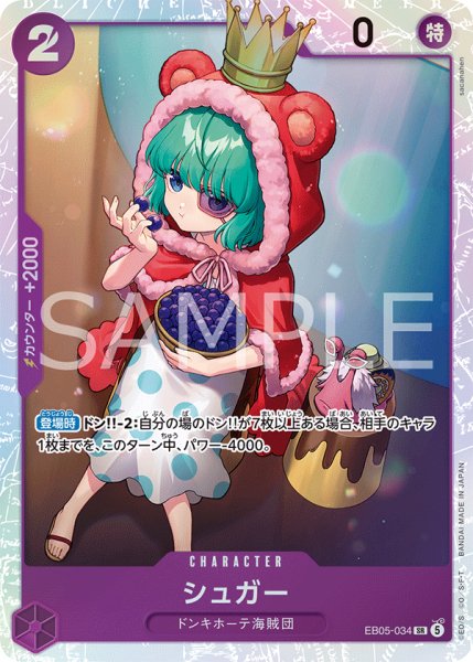 画像1: 《シュガー》 (1)