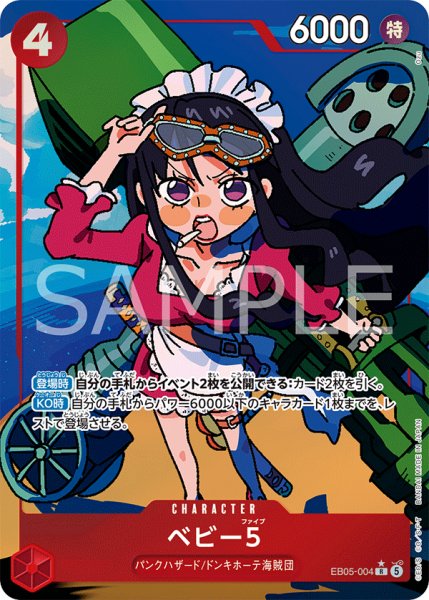画像1: 《ベビー５》 (1)