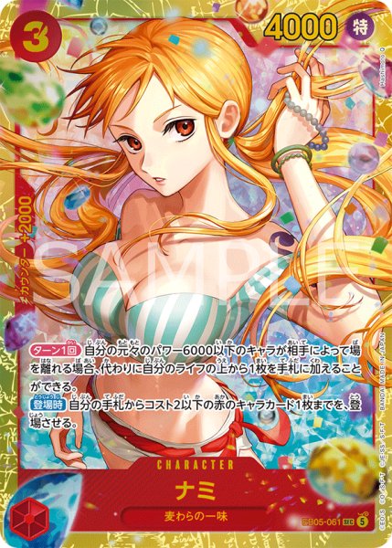 画像1: 《ナミ》 (1)