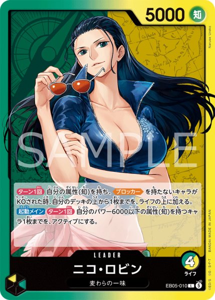 画像1: 《ニコ・ロビン》 (1)