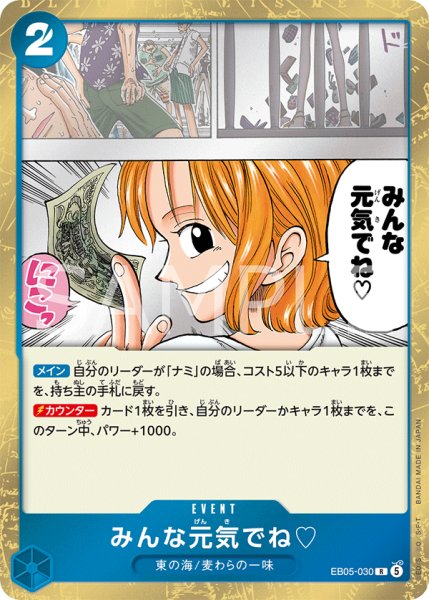 画像1: 《みんな元気でね?》 (1)