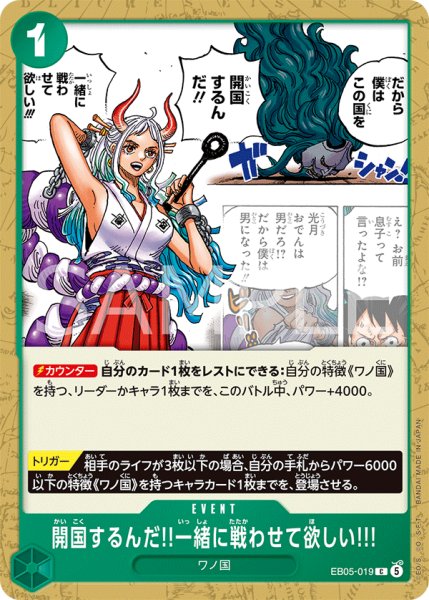 画像1: 《開国するんだ!!一緒に戦わせて欲しい!!!》 (1)