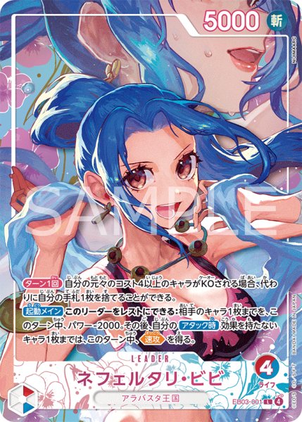 画像1: 《ネフェルタリ・ビビ》 (1)