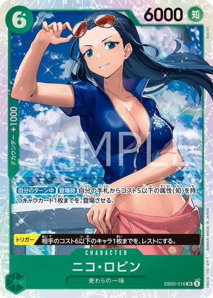画像1: 《ニコ・ロビン》 (1)