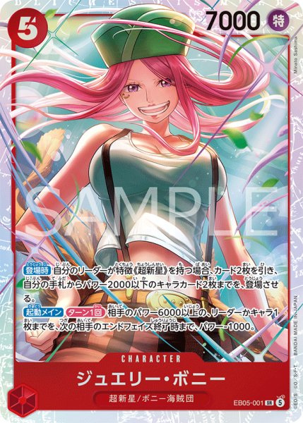 画像1: 《ジュエリー・ボニー》 (1)