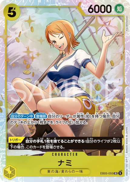 画像1: 《ナミ》 (1)