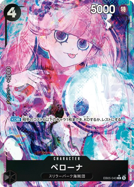 画像1: 《ペローナ》 (1)