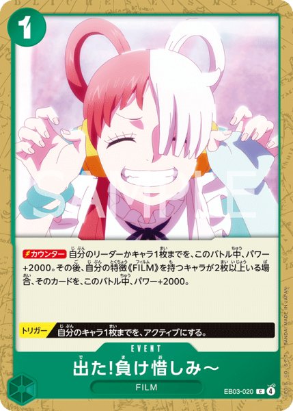 画像1: 《出た!負け惜しみ〜》 (1)