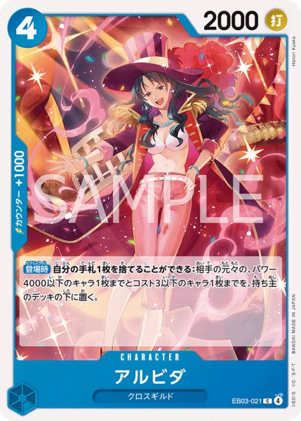 画像1: 《アルビダ》 (1)