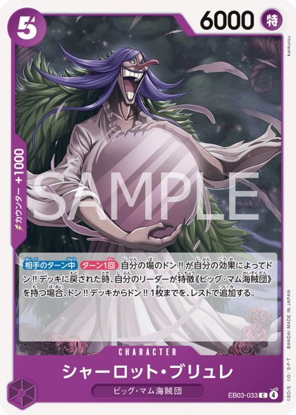 画像1: 《シャーロット・ブリュレ》 (1)