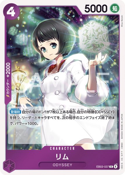 画像1: 《リム》 (1)